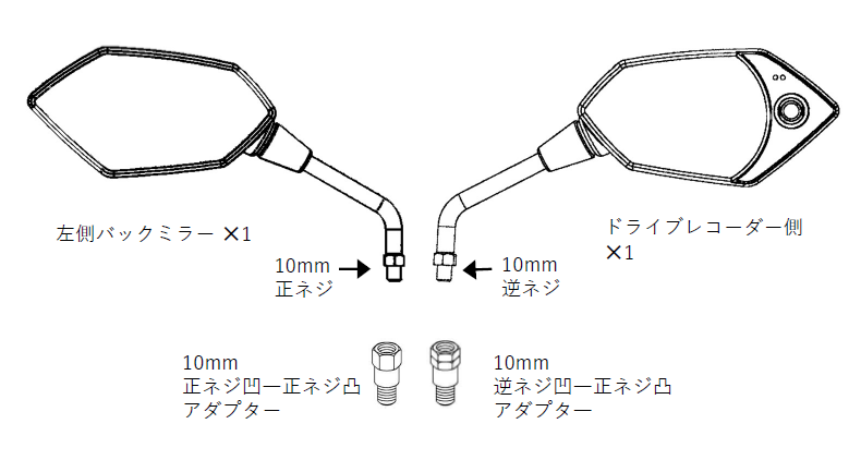 特許取得済バイク用ドラレコ D-ride｜ミラー一体型・前後録画・DIY取付対応